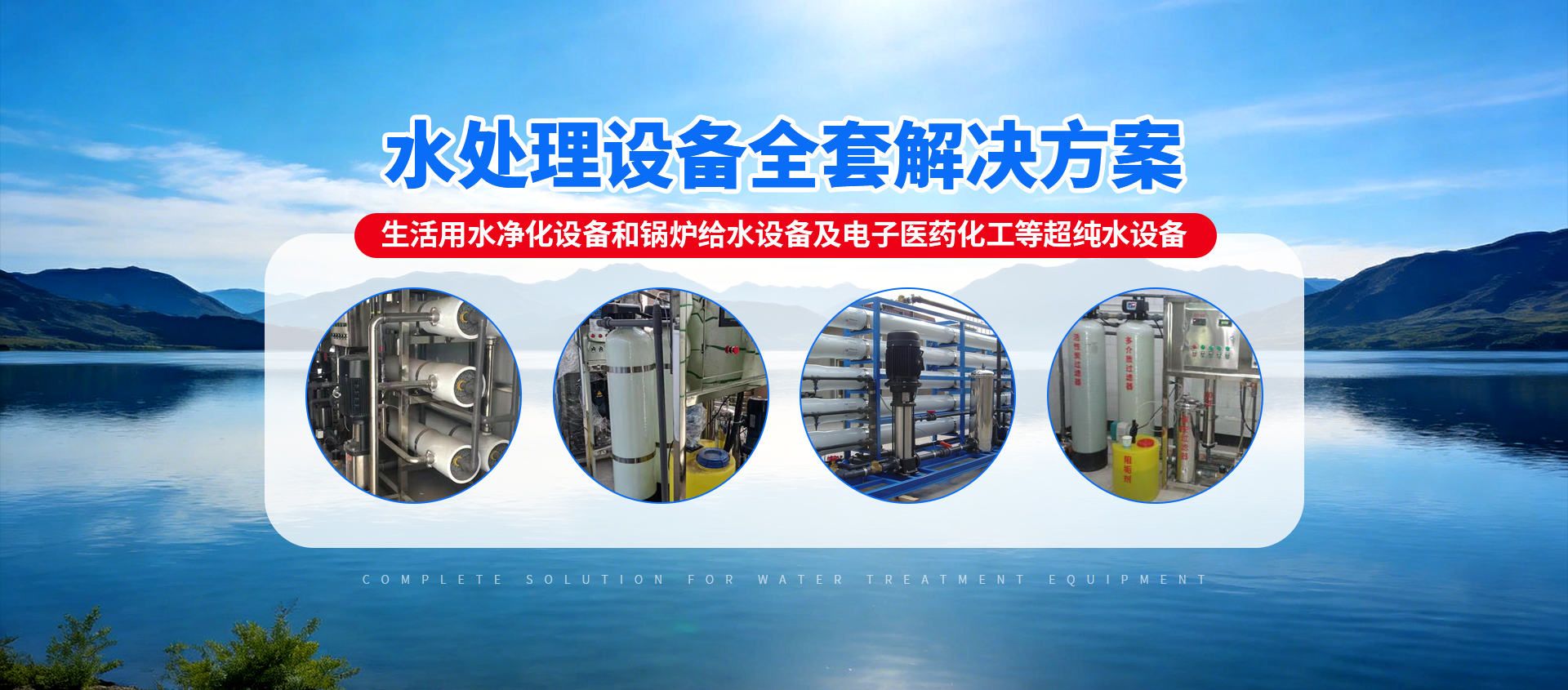 安陽市安星水處理設備有限責任公司